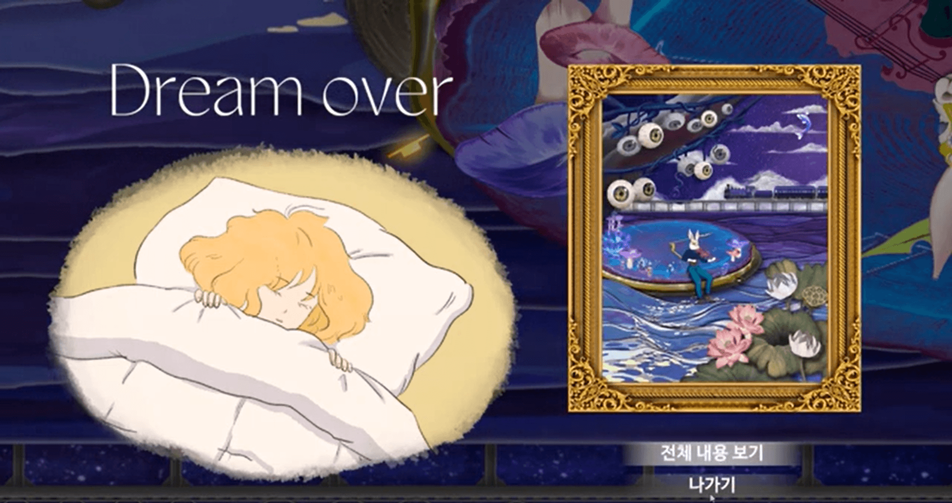 Orbit of Dream 게임 화면